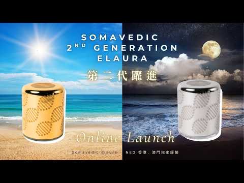 Somavedic Elaura 影片