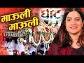 Mauli Mauli Sona Mohapatra Exclusive Interview Ghaat Marathi Movie 2017