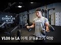 어깨 운동&고기 먹방!! with 대니 형,케빈 형,민재.정규
