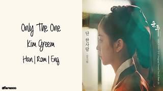 Kim Greem - 단 한사람 (Only The One) (가면의 주인 OST Part 13) (Han|Rom|Eng Lyrics)
