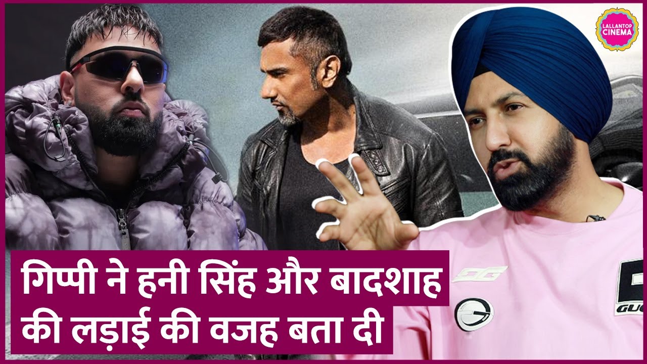 Gippy Grewal ने बताया Yo Yo Honey Singh और Badshah की लड़ाई क्यों हुई, Angrezi Beat पर ये बोले