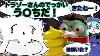 【アトミル】小学生みたいな悪口を言われるトラゾー【R.E.P.O】
