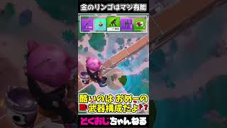 金のリンゴはマジ有能 #FORTNITE #ゆっくり実況 #天空城