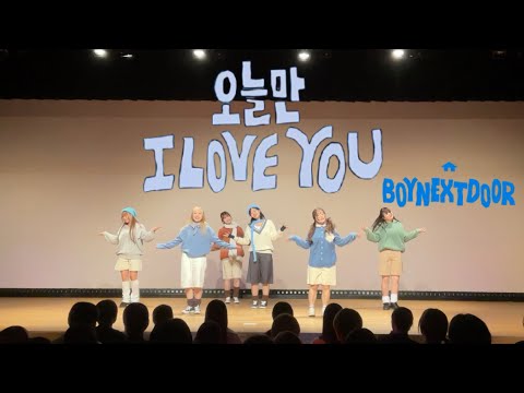 BOYNEXTDOOR - IF I SAY, I LOVE YOU / 커버댄스 by CALL UP SOUL