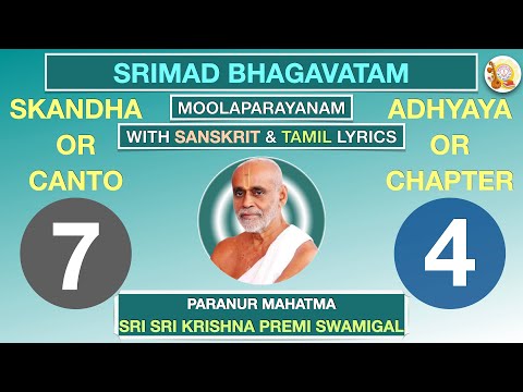 07.04 - SRIMAD BHAGAVATAM - KRISHNA PREMI ANNA - SKANDHA 7 CHAPTER 4 - TAMIL & SANSKRIT