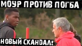 Погба не стал молчать! Француза ждут в Барселоне! Видео конфликта!