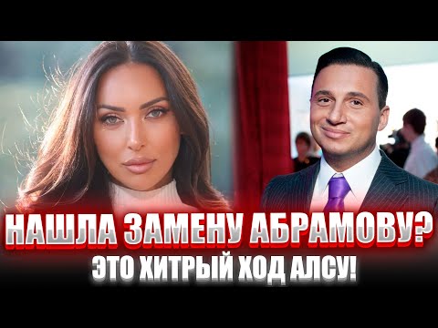 ЖЕСТОКАЯ МЕСТЬ! Как Алсу УНИЧТОЖИЛА Бывшего Мужа и ОТОБРАЛА Миллиарды - Абрамов в ШОКЕ