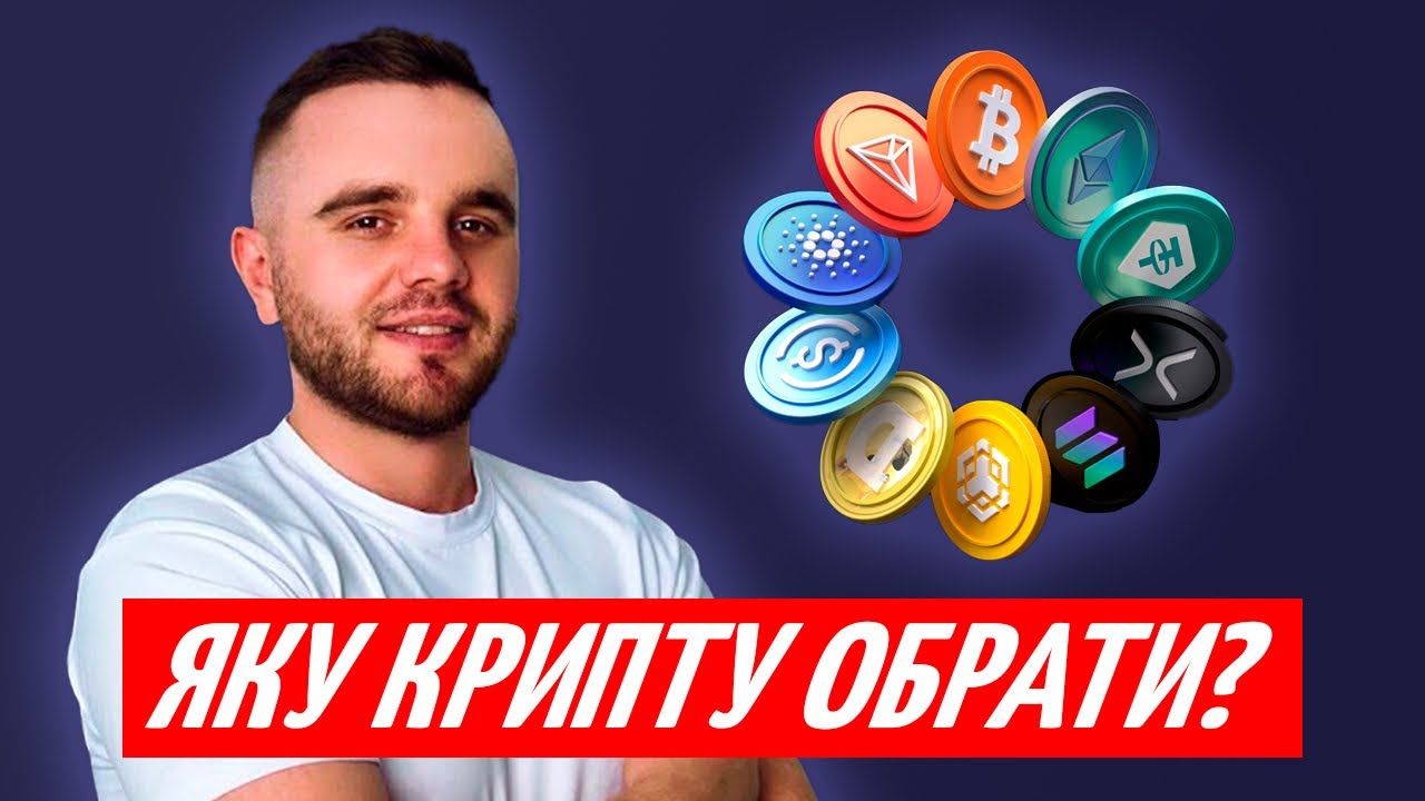 КРИПТА ПІД ЯЛИНКУ: куди інвестувати і які РИЗИКИ врахувати