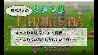 【きみの島】神と成りて　島の民を導く【風宮ハオ#2】