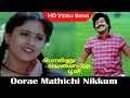 Oorae Mathichi Nikkum Song Ponnu Velayira Bhoomi Movie Rajkiran Vineetha Deva Hits HD
