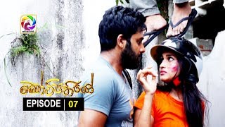 Kotipathiyo Episode 07 කෝටිපතියෝ  | සතියේ දිනවල රාත්‍රී  8.55 ට . . . preview image