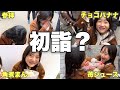 【初詣】屋台に大興奮の姉妹がかわいすぎました！笑