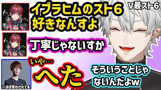 【スト６】イブラヒムに厳しいマゴに爆笑する葛葉たち【切り抜き にじさんじ 葛葉 イブラヒム オリバー・エバンス】