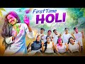 1st Time Holi Celebration 🩷 Allari Aarathi Vlogs Holi Vlogs Cousins Games Trending Fun