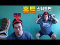 [뚱돈TV] 홈트 3일차... 오늘은 스쿼트로 하체 조진다... [하체운동]