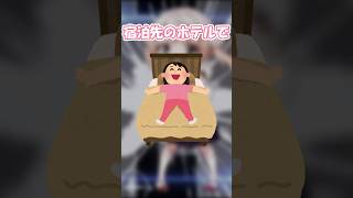 旅行中の悲劇 【粛聖!! ロリ神レクイエム☆】 #shorts #替え歌 #歌ってみた #vtuber #新人vtuber #しぐれうい #あるある