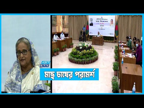 নিজস্ব জলাধারে, মাছ চাষের পরামর্শ,
