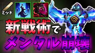 【LOL数学学】無限にbotレーンにRをぶち込み続けるだけで勝てちゃうゼラスmid！【lol】
