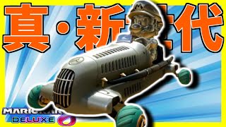 6 45 7 00 7 08 9 12 うわー 00 06 24 00 07 34 強すぎ ガチのマジで 現環境最強 カスタム を発掘してしまいました 皆さんは絶対に真似しないでください マリオカート8デラックス 1236 切り抜きdb 6 45 7 00 7 08 9 12 うわー 00 06 24 00 07 34 強すぎ ガチのマジで 現環境最強 カスタム を発掘してしまいました 皆さんは絶対に真似しないでください マリオカート8デラックス 1236 切り抜きdb