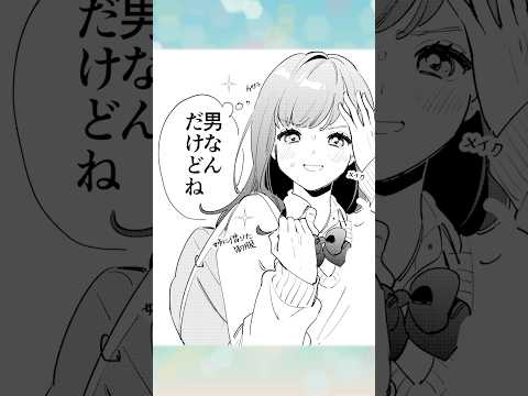 【450万再生】「幼馴染と再会した」#恋愛 #manga #カップル #おすすめ #ラビスタ #shorts
