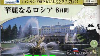 ロシア8日間の旅　（その1）　モスクワ編のスライドショー