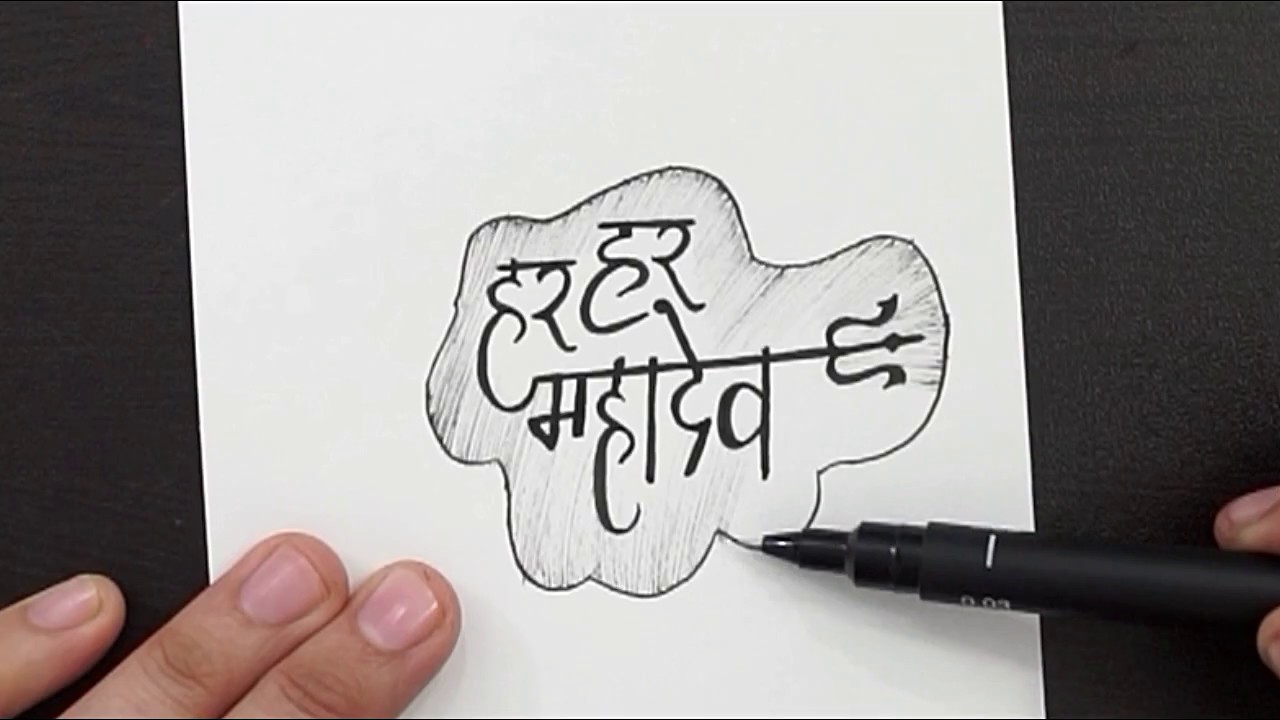 Maha Shivaratri Special Lettering || Har Har Mahadev Writing In Style || Stylish Lettering