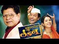 Mukkam Post London Full Movie Bharat Jadhav Marathi Movie