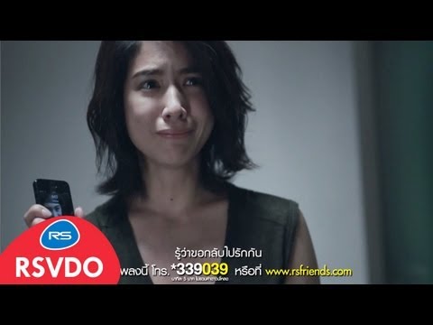 Faii Am Fine - Mai yak dai faen mai