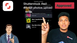 how to upload to photo shutter stock #shutterstock
