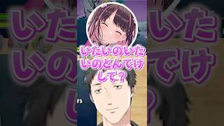花芽姉妹にだる絡みされる変わってしまた社築【にじさんじ/切り抜き】