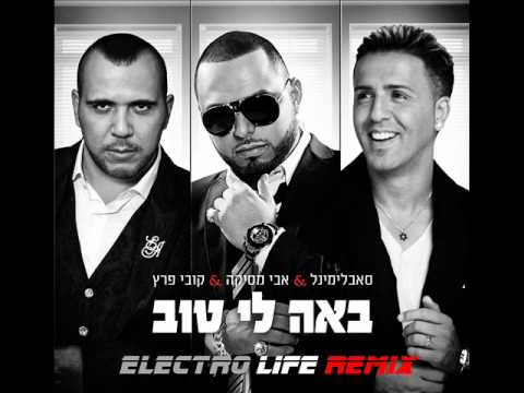 Sabliminal Feat. Avi Mesika & Kobi Perez - Baa Li Tov (Electro Life Remix)