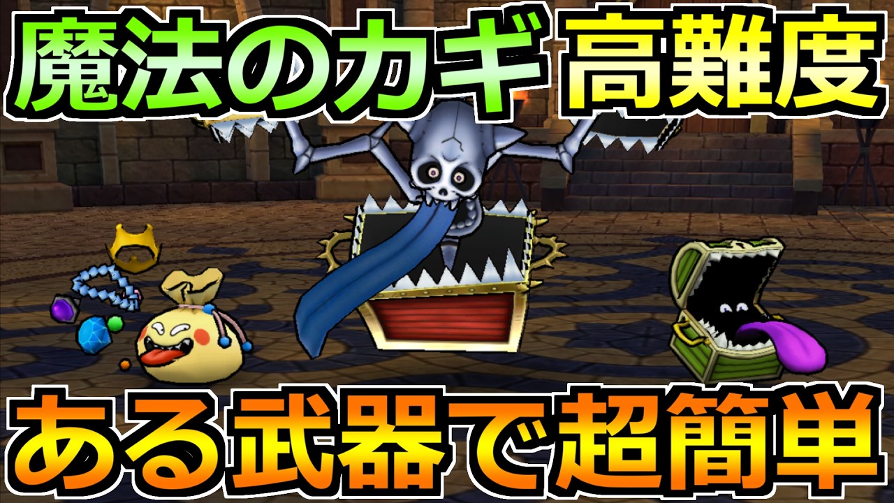 【ドラクエウォーク】1ヶ月間使ったけど想像以上に強かった！竜剣・神大剣に並んで入手したい武器へ！