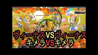 #191【城とドラゴン】マンドラリーダーさんと遭遇したリーグ初日(後半)【城ドラ】