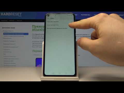 Как вернуть забытую сеть Wi-Fi на Huawei P40 Lite E — Сброс сетевых настроек