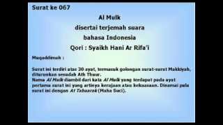 Download lagu 067 Al Mulk~ Syaikh Hani Ar Rifa'i disertai terjemah suara (Indonesia) mp3 Download lagu 067 Al Mulk~ Syaikh Hani Ar Rifa'i disertai terjemah suara (Indonesia) mp3