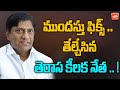 TRS Ex MP Vinod Kumar On Early Elections In Telangana RS Praveen Kumar On 2023 Elections YOYO TV