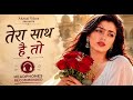 Tera Sath Hai To Cover Song Old Is Gold 90s Feeling Lovesong