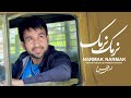 Mehdi Farukh And Ramesh Raihan Narmak Narmak OFFICIAL VIDEO
