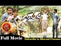 Heart Beat Full Movie