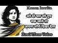 अरे मुरली वाले के सम्मुख अर्जुन का शीश