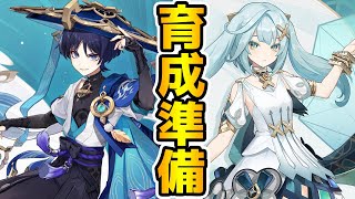 【原神配信】放浪者とファルザンを最速育成する為の準備!最近とある事情で忙しくて素材がヤバい!【Genshin】