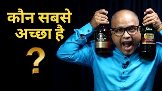 Blenders Pride Vs Signature Whisky Comparison | ब्लेंडर्स प्राइड बनाम सिग्नेचर व्हिस्की तुलना