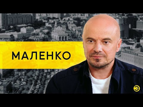 Влад Маленко: Путин, Украина и сборка /// ЭМПАТИЯ МАНУЧИ