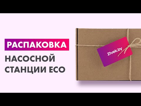 Миниатюра изображения товара Насосная станция Eco GFI-1203