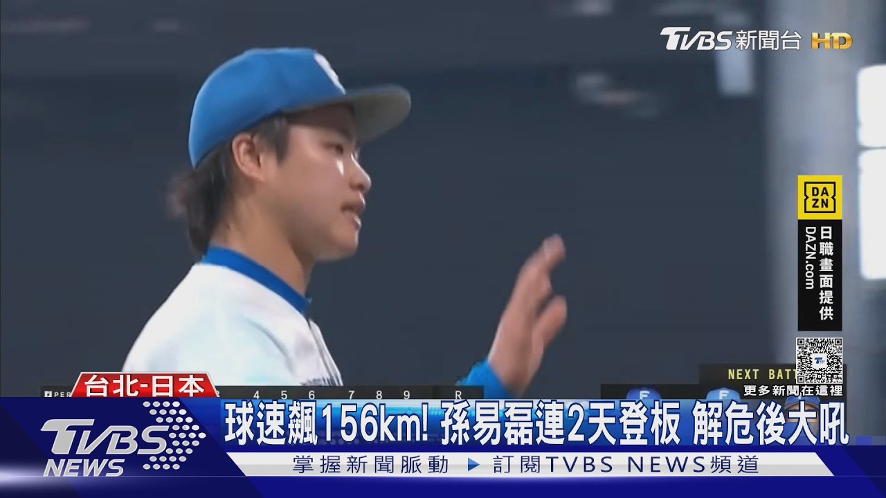 影音／「管好你自己」孫易磊曬酸民私訊反擊　網力挺：別惹00後年輕人