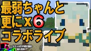 建築勢歓喜！縦ハーフブロック、薄型壁の作り方・喫茶翠屋～桜支店｜最弱ちゃんとコラボ！最弱ハウス（要塞）の紹介⑥｜【Minecraft】マイクラ実況 PART53