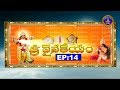 శ్రీవైనతేయం Srivainateyam EP 14 02 02 19 SVBC TTD