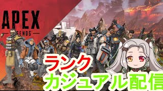 [APEX]かよのランクマ、カジュアル配信