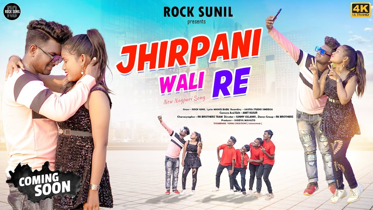 JHIRPANI WALI RE | New Nagpuri Song 2023 | COMING SOON | Rock Sunil Presents