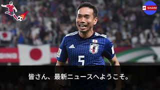 緊急速報！森保が“鬼決断”…日本代表から大物追放へ！